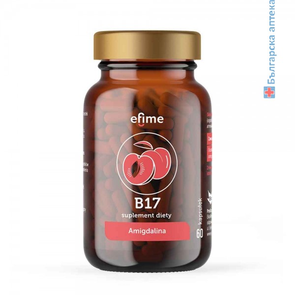 Витамин B17,Кайсиеви ядки, Ekamedica, 60 капсули,амигдалин