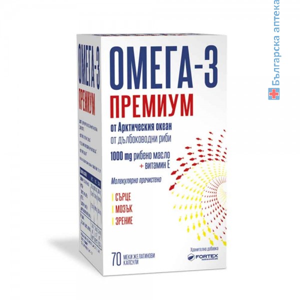 Омега3, Фортекс, 1000 мг, 70 капсули, рибено масло, fortex