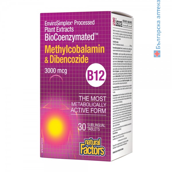 biocoenzymated vitamin b12, natural factors, витамин б12, сублингвални таблетки в12, енергиен метаболизъм, червени кръвни клетки образуване, витамин в12 цена, липса витамин в12, витамин в12 таблетки, метилкобаламин