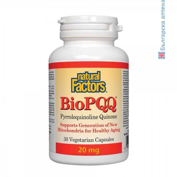 biopqq, пиролохинолин хинон, natural factors, митохондрии, енергия, енергийни нива, възпаление, мозъчна дейност подпомагане, памет, концентрация, висок холестерол понижение, хранителна добавка, натурал факторс, билки бг, pyrroloquinoliune quinone 