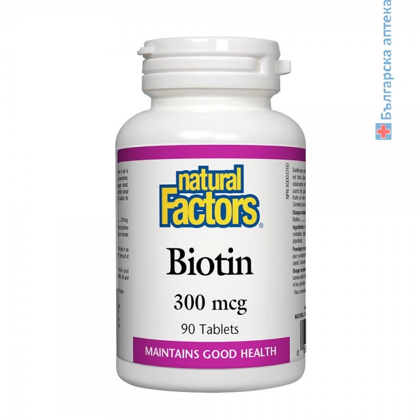биотин, natural factors, 300 mcg, коса, кожа, нокти, хранителна добавка косопад, биотин таблетки, натурал факторс, витамин в7