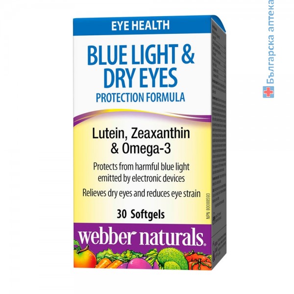 blue light dry eyes protection formula, webber naturals, синя светлина, сухо око, сухи очи, формула, защита, очи, зрение, лутеин, зеаксантин