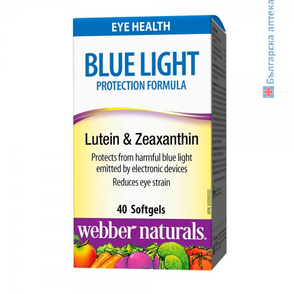 blue light protection formula, webber naturals, синя светлина, формула, защита, очи, зрение, лутеин, зеаксантин, оксидативен стрес, антиоксиданти, напрежение в очите