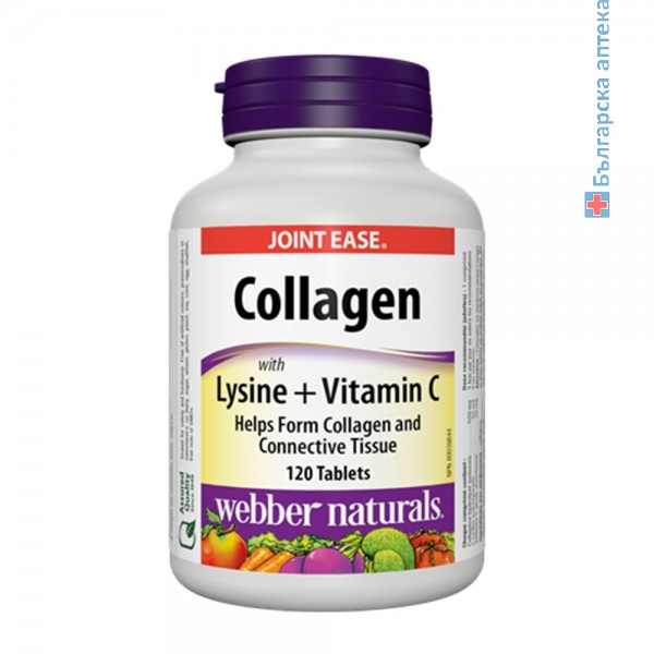 колаген, л-лизин, webber naturals, collagen, l-lysine, таблетки, хранителна добавка, здрави стави, подвижни, рибен колаген, тип II