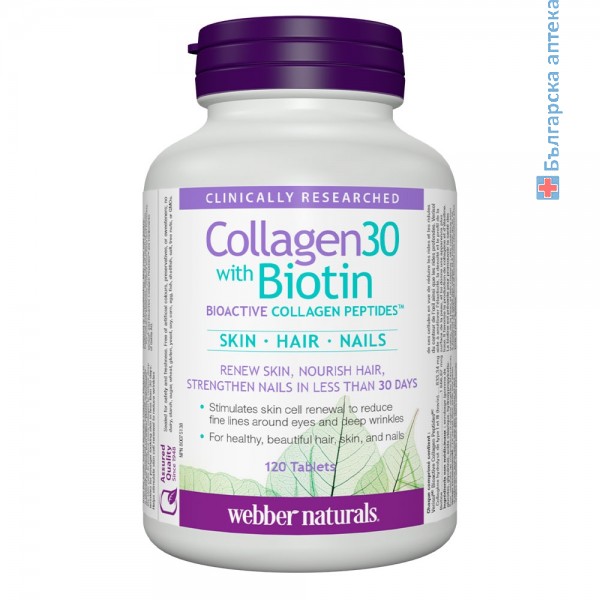 collagen 30, biotin, webber naturals, колаген30, биотин, таблетки, хранителна добавка