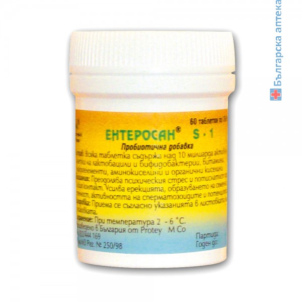 ЕНТЕРОСАН S-1, пробиотик, НОРМАЛНА ЧРЕВНА ФЛОРА, потентност, стрес, ерекция, притеснение, полов, контакт, психика, увереност, секс