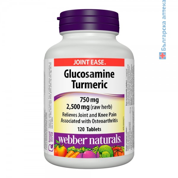 глюкозамин сулфат, куркума, таблетки, уебър нейчърълс, хранителна добавка, webber naturals
