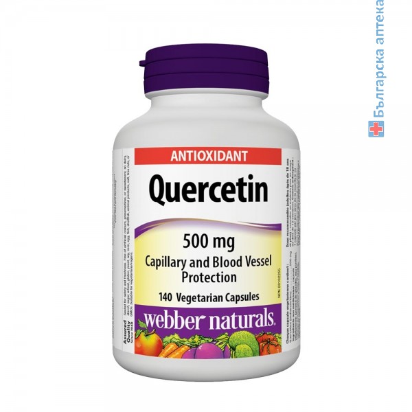кверцетин, quercetin, webber naturals, кверцетин имунитет, кверцетин хранителна добавка, имунна система, силен имунитет, антиоксидант, уебър нейчърълс, кверцетин цена, кверцетин капсули