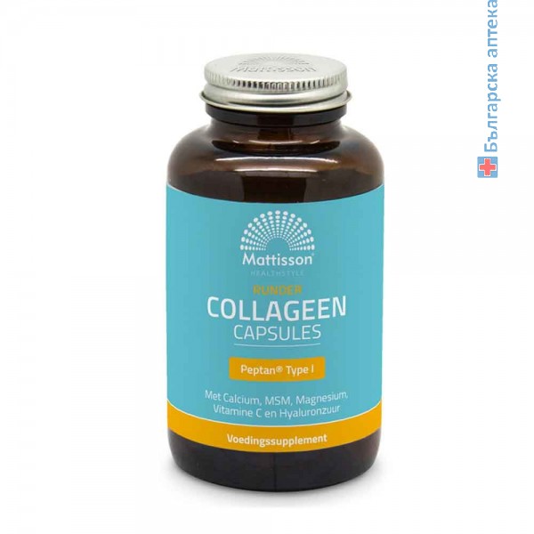 Колаген,говежди колаген,колаген тип 1, Mattisson, 180 капсули