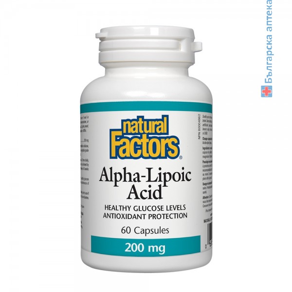 алфа-липоева киселина, natural factors, алфа-липоева,защитата на клетките