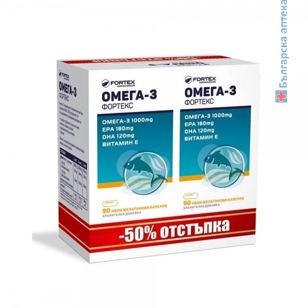 ПРОМО ПАКЕТ Омега-3 Рибено масло, Fortex, 1000 мг, 180 капсули