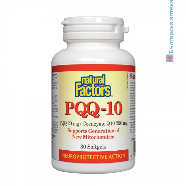 pqq-10, пиролоквинолинхинон, natural factors, митохондрии, енергия, енергийни нива, възпаление, мозъчна дейност подпомагане, памет, концентрация, висок холестерол понижение, хранителна добавка