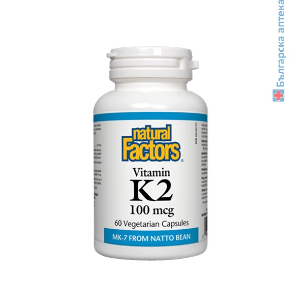 витамин k2, natural factors, менахинон-7, кости