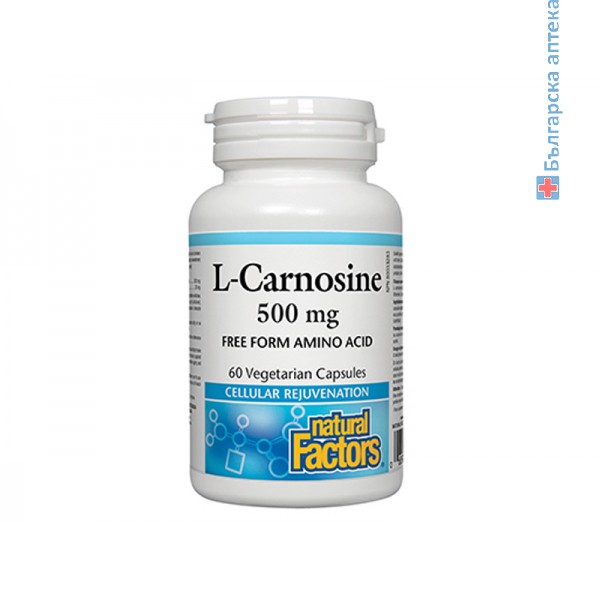 Л-Карнозин 500 mg x 60 V капсули