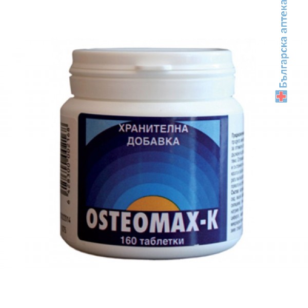 остеомакс-к при остеопороза 