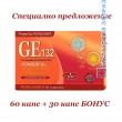 GE 132 Органичен германий - мощен антиоксидант, 60+30 капс.