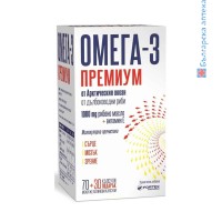 ПРОМО Омега-3 Премиум, Рибено масло, Fortex, 1000 мг, 70+30 капс.