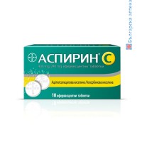 Аспирин С, Aspirin C, при простуда и грип, 10 разтворими табл.