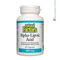 Алфа-липоева киселина, Natural Factors, 400 mg, 60 капс.