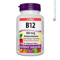 Витамин В12, Webber Naturals, 500 mcg, 120 сублингвални табл.