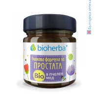 Простата Формула в Био Пчелен мед, Bioherba, 280 гр.