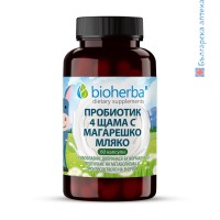 Пробиотик 4 щама с Магарешко мляко, Bioherba, 60 капсули