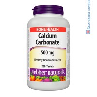 Калций карбонат, Webber Naturals, 500 mg, 250 табл.
