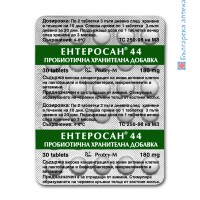 ЕНТЕРОСАН 44 пробиотик ЗА НОРМАЛНА ЧРЕВНА ФЛОРА при диабет и болест на Крон 30таб.х 180мг