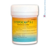 ЕНТЕРОСАН S-2 пробиотик ЗА НОРМАЛНА ЧРЕВНА ФЛОРА при гъбични инфекции 60таб.х 360мг