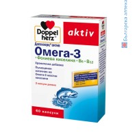 Омега-3 с Фолиева киселина и витамини В6 + В12, Doppelherz, 60 капс.