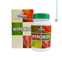 Хипонид за нормална кръвна захар при мъже и жени,  Таблетки х 50