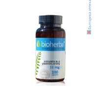 Витамин В2, Bioherba, 16 мг, 100 капсули