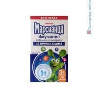 Марсианци Имунактив - вкус Ягода, Walmark, 30 табл. за смучене