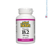 Витамин В2, Natural Factors, 100 mg, 90 табл.