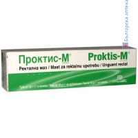 ПРОКТИС-М - против хемороиди