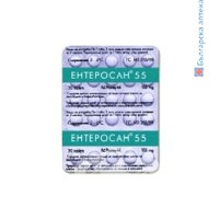 ЕНТЕРОСАН 55 пробиотик ЗА НОРМАЛНА ЧРЕВНА ФЛОРА за черен дроб и жлъчка, 30таб.х 180мг