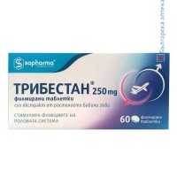 Трибестан - при сексуални смущения, 250 mg, 60 табл.