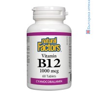 Витамин B12, Natural Factors, 1000 mcg, 60 табл.