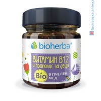 Витамин В12 в Био Пчелен мед, Bioherba, 280 грама, прополис, прополис за деца