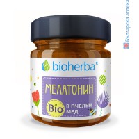 мелатонин, Bioherba, 280 грама, мелатонин за сън, биохерба, bioherba, билков мед
