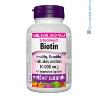 биотин витамин, биотин за коса, косопад, биотин капсули, цепене на ноктите, уебър нейчърълс, хранителна добавка, витамин В7, ползи, билки бг, биотин за здрава коса, webber naturals, biotin, vitamin b7, supplements, hair loss, 10000 mcg, bilkibg, biotin ex