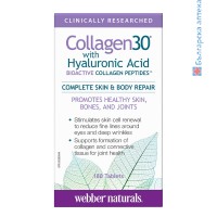 collagen 30, hyaluronic acid, webber naturals, колаген30, хиалуронова киселина, таблетки, хранителна добавка