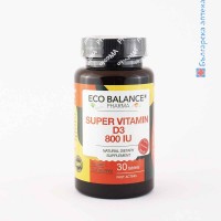 Супер Витамин D3, Eco Balance, 30 таблетки,витамин д3
