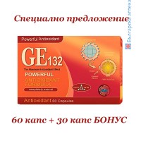 GE132 Органичен германий - мощен антиоксидант, 60+30 капс.