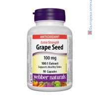 гроздово семе, webber naturals, grozdovo seme, гроздови семки, капсули, антиоксидант, анти-ейдж, противостареещ, екстракт