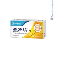 Имомед - при диария, 2 мг, 10 табл.
