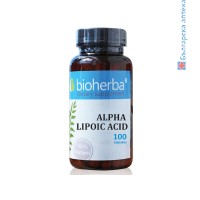 alpha lipoic acid ,aлфа липоева киселина, aлфа