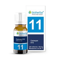 Минерална сол 11 Silicea D12 - Силицея, Bioherba, 100 mg, 230 табл.