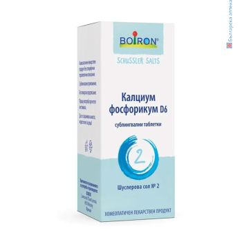 шуслерова сол, калциум фосфорикум, №2, номер 2, шуслерова сол d6, boiron, боарон