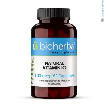 натурален витамин k2, vitamin k2, Биохерба, 60 капсули